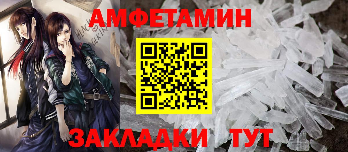 Амфетамин 97% Луга