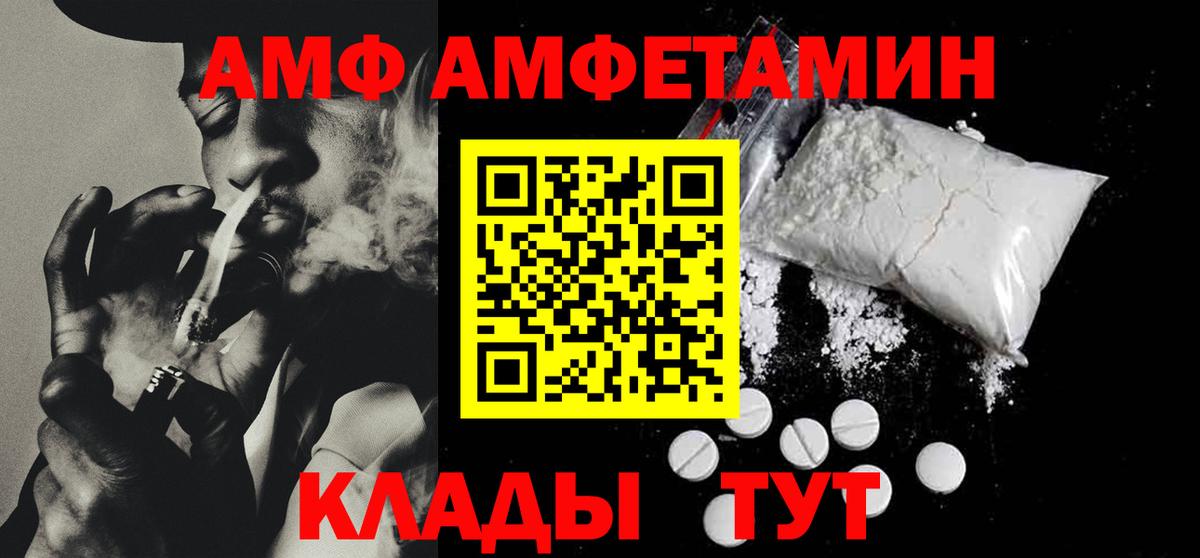Амфетамин Premium  Амфетамин  Луга  Вход с VPN 