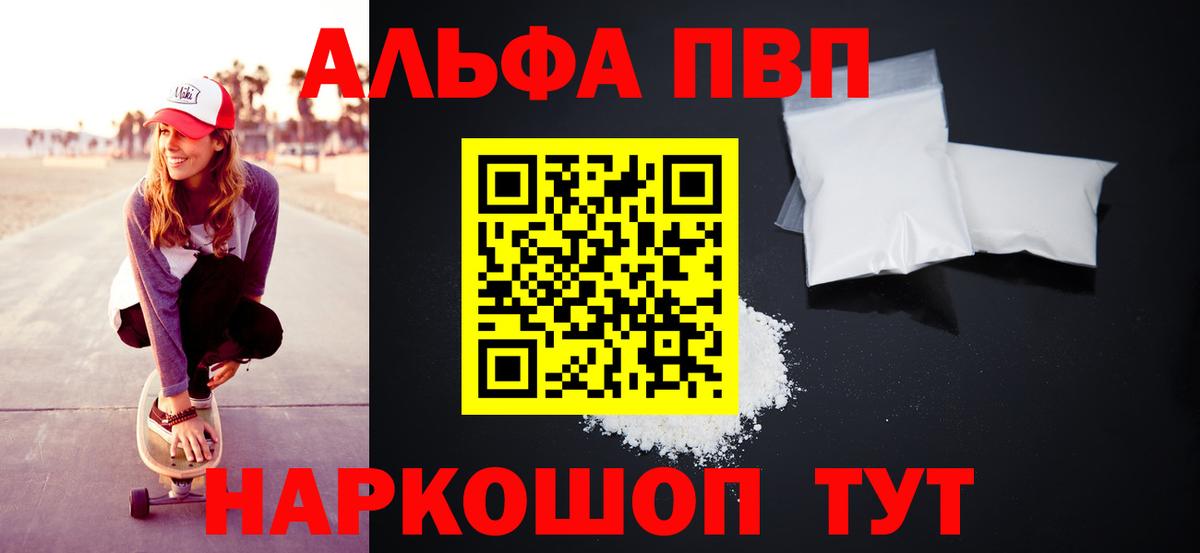 А ПВП VHQ  Альфа ПВП СК  Луга  Вход с VPN 