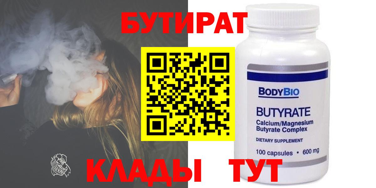 Луга  БУТИРАТ  Вход с VPN  Бутират оксана 