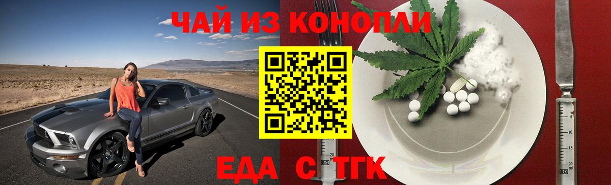 Печенье с ТГК марихуана  Вход с VPN  Луга 