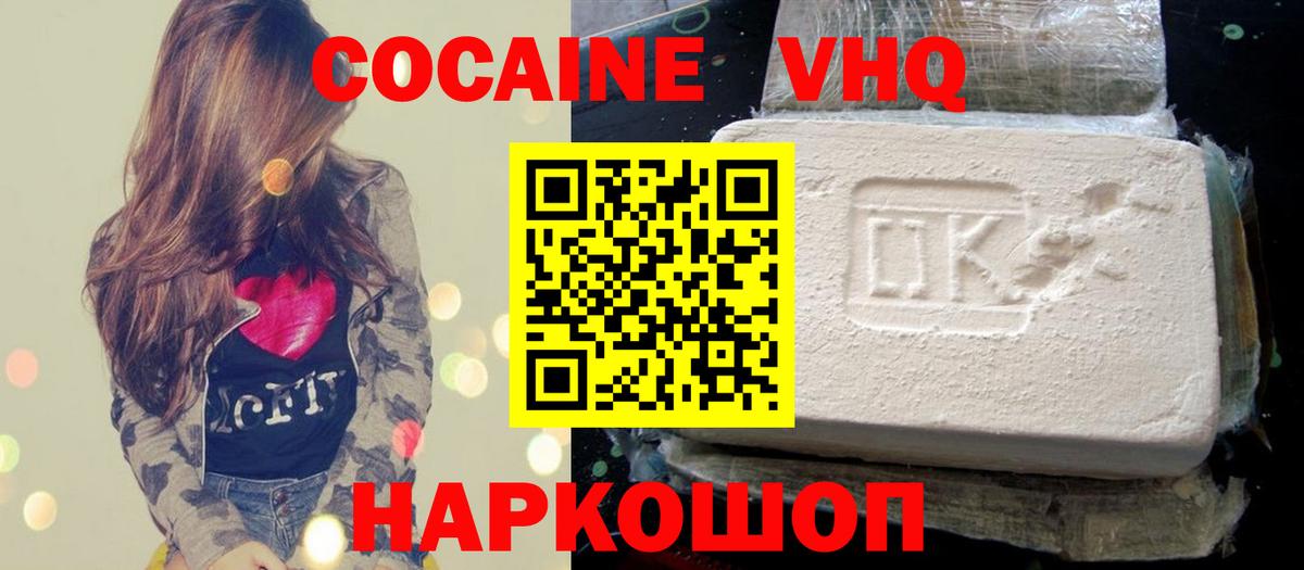 КОКАИН Columbia  Вход с VPN  Луга 