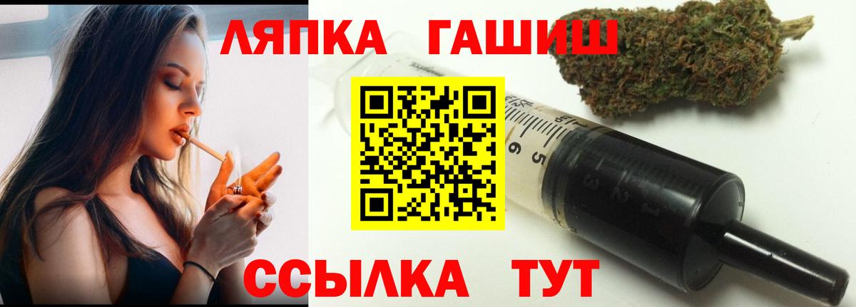 Гашиш Изолятор Луга