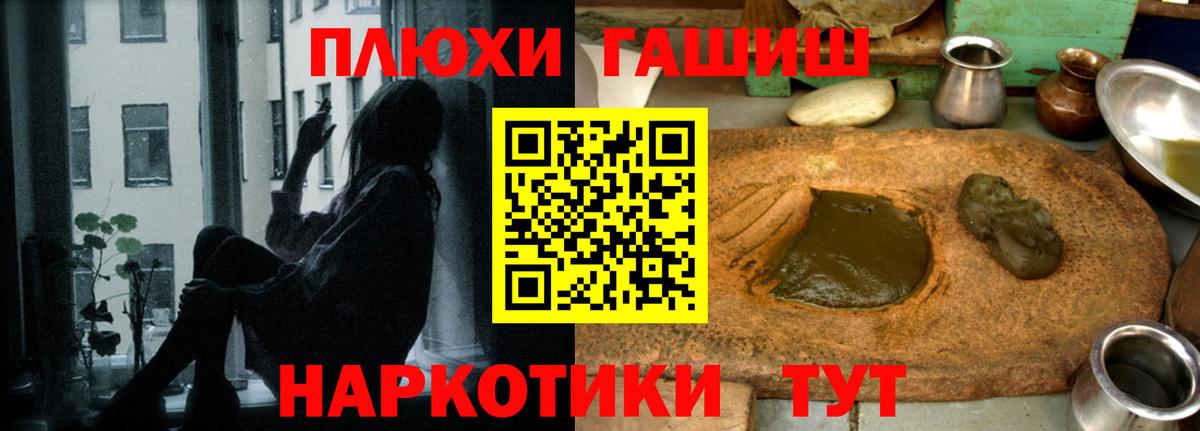 ГАШ хэш  Вход с VPN  Луга  Гашиш Premium 