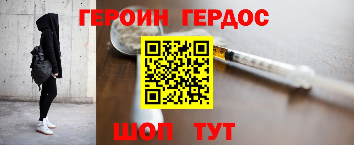 Луга  Героин Heroin  Героин  Вход с VPN 