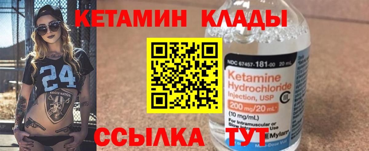 КЕТАМИН VHQ  Вход с VPN  сайты даркнета формула  Луга 