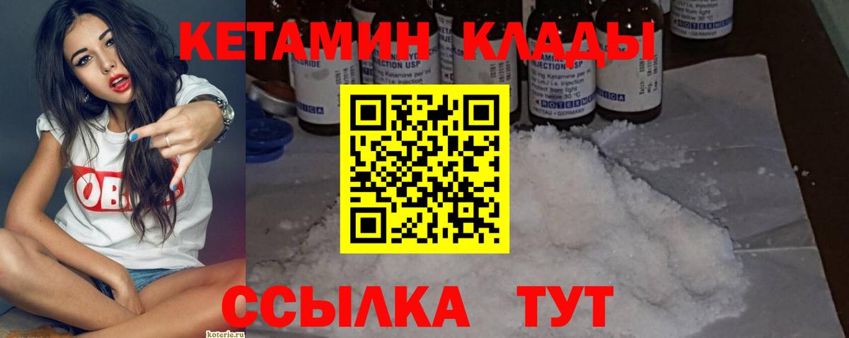 КЕТАМИН ketamine Луга