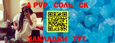 соль ск Жуковский