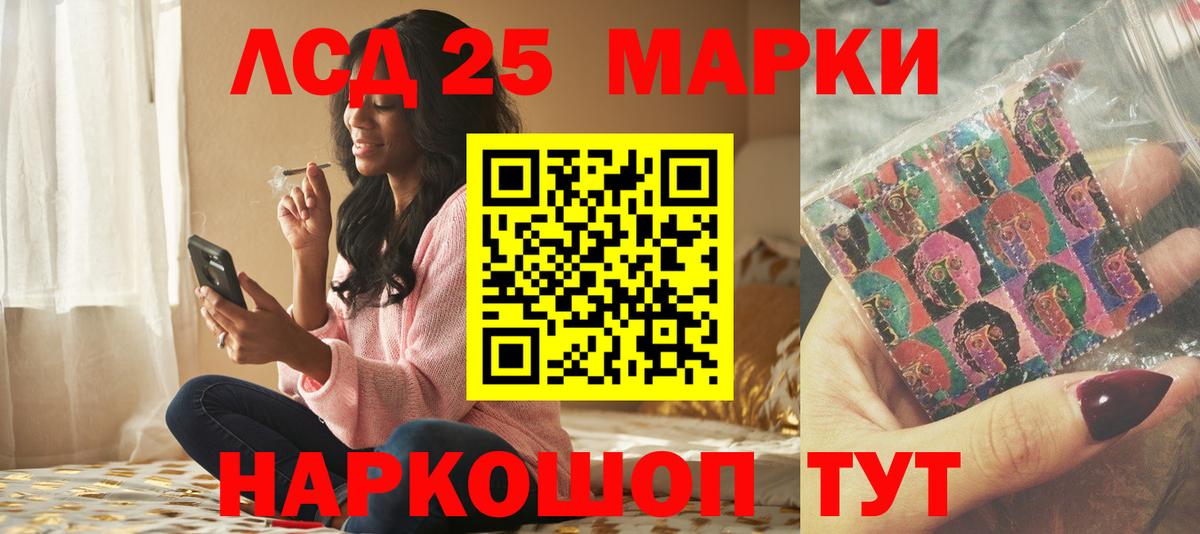 Лсд 25 экстази кислота Луга