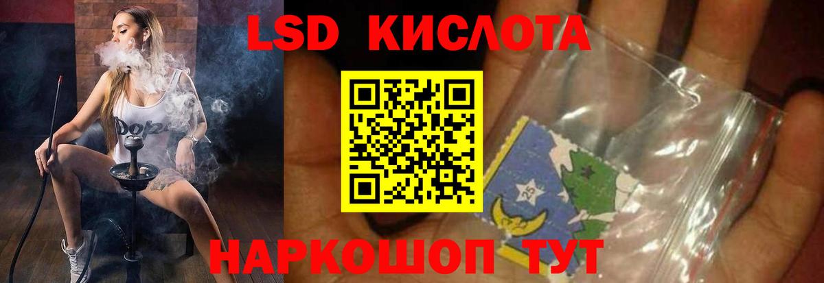 LSD-25 экстази  LSD-25 экстази ecstasy  Лсд 25 экстази кислота  Вход с VPN  Луга 
