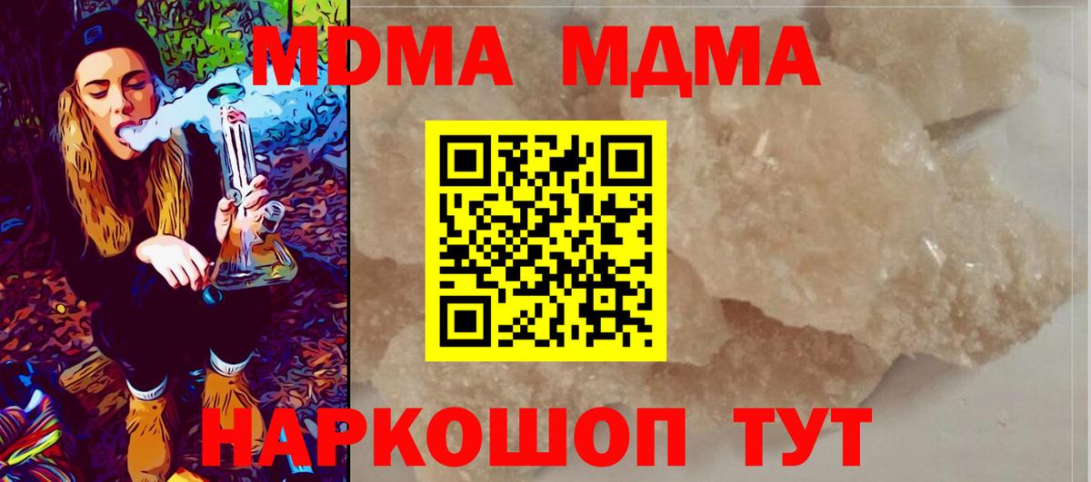 Луга  MDMA  Вход с VPN  МДМА кристаллы 