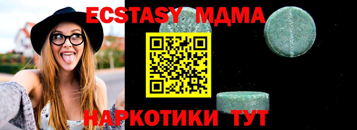 МДМА Molly Луга