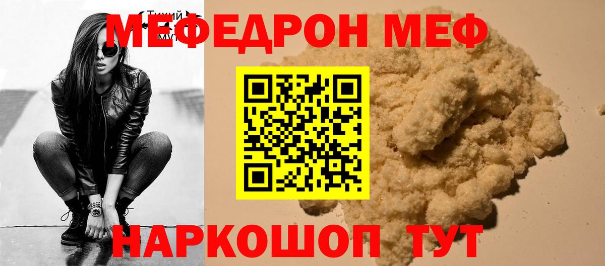 Луга  Мефедрон VHQ  МЕФ  Вход с VPN  МЕФ VHQ 