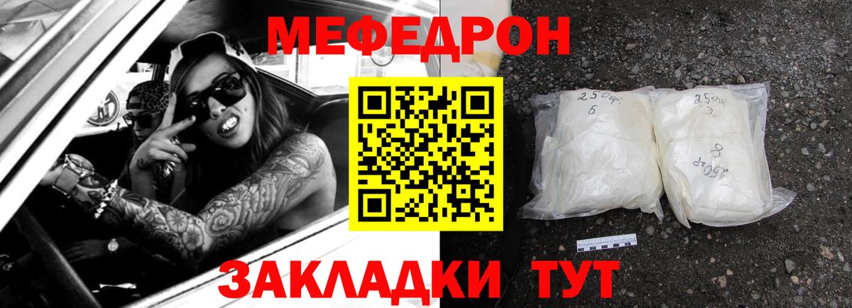 Меф кристаллы Луга