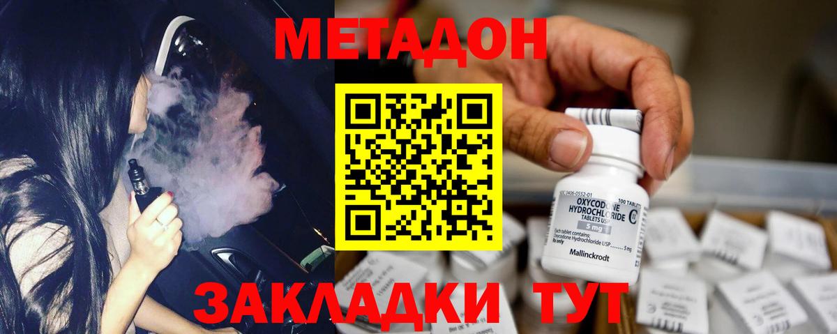 Метадон мёд Луга