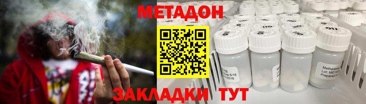 МЕТАДОН кристалл  МЕТАДОН VHQ  нарко площадка формула  Вход с VPN  Луга 