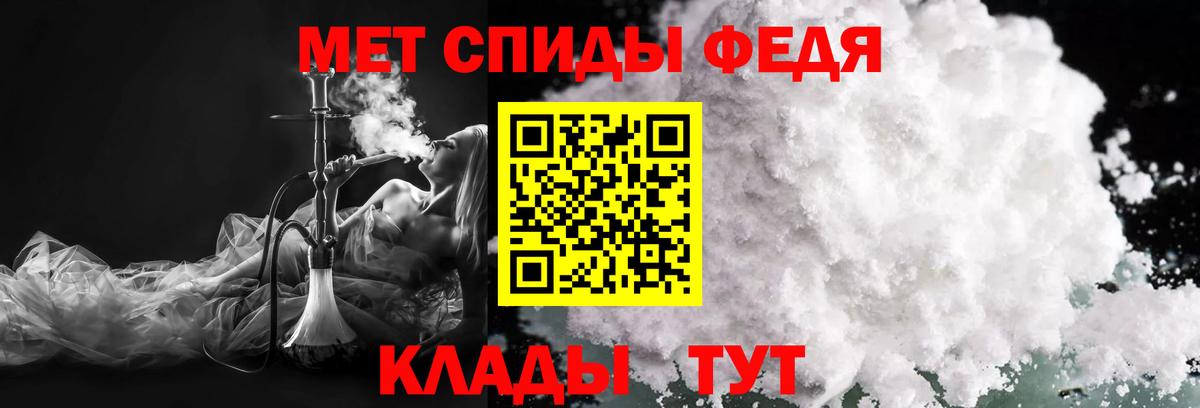 МЕТАМФЕТАМИН кристалл Луга