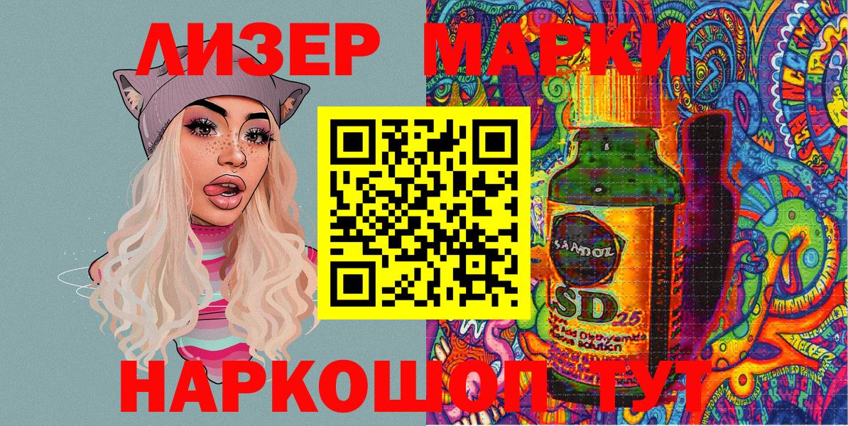 Луга  Марки 25I-NBOMe 1500мкг  Вход с VPN 